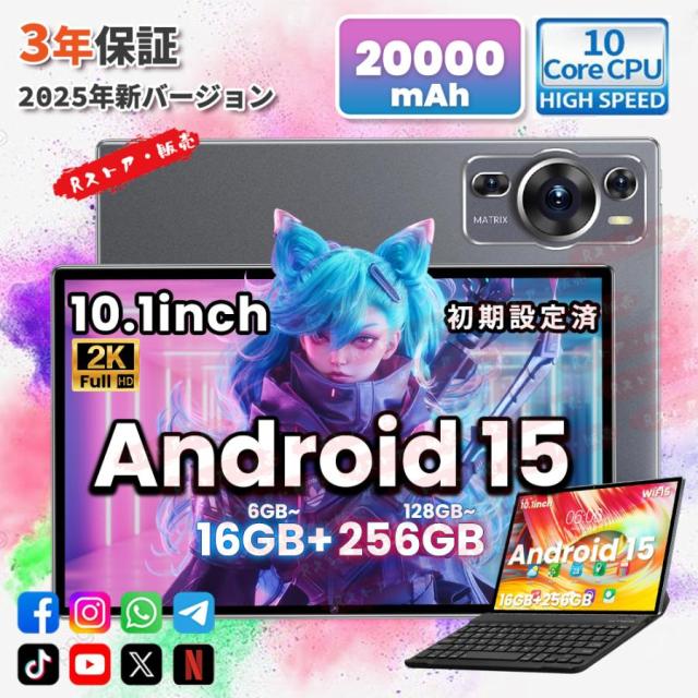 タブレット PC 本体 Android15 5G wi-fi 大画面 10インチ 16GB+512GB HD視力保護 テレワーク ネット授業 動画視聴 Bluetooth GPS 人気 誕生日 プレゼント 2026