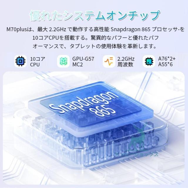 タブレット PC 本体 10インチ Android15 16+512GB Snapdrangon 865 Wi-Fiモデル 通話対応 IPS液晶 simフリー GMS認証 在宅勤務 ネット授業 人気 おすすめ 新品_7