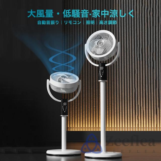 MYCARBON サーキュレーター 静音 DCモーター リビング扇風機 パワフル送風 省エネ 上下左右首振り 8段階風量 リモコン付き タイ 新登場MYCARBON サーキュレーター 静音 DCモーター 扇風機 20畳