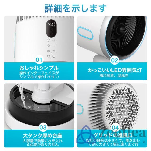 扇風機 サーキュレーター DCモーター 加湿機能 180° 自動首振り 冷風機 温風冷風 空気清浄 風量3段階 自動首振り リモコン付き 省エネ 自然風モード 空気循環 扇風機 サーキュレーター DCモーター 加湿機能 180° 自動首振り 冷風機