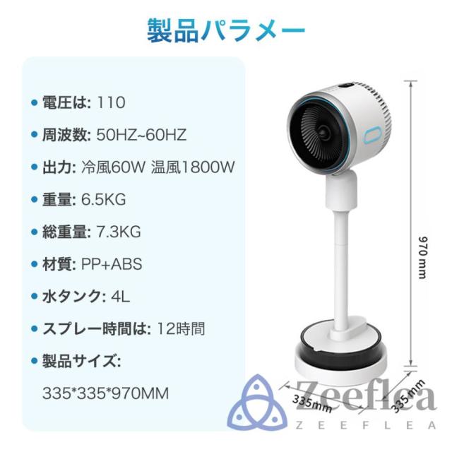 扇風機 サーキュレーター DCモーター 加湿機能 180° 自動首振り 冷風機 温風冷風 空気清浄 風量3段階 自動首振り リモコン付き 省エネ 自然風モード 空気循環
