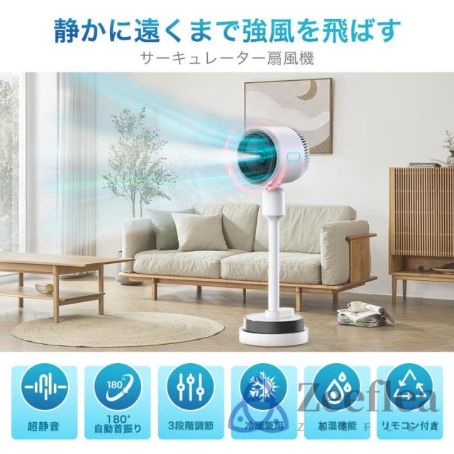 扇風機 サーキュレーター DCモーター 加湿機能 180° 自動首振り 冷風機 温風冷風 空気清浄 風量3段階 自動首振り リモコン付き 省エネ 自然風モード 空気循環