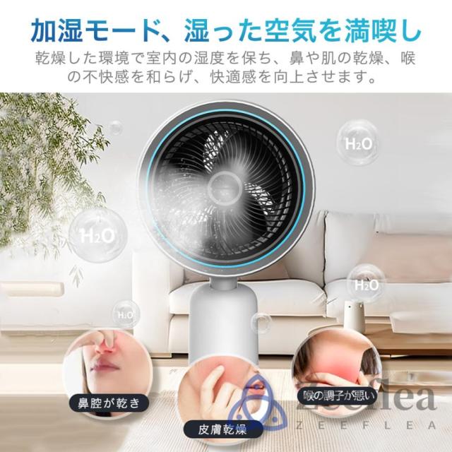 扇風機 サーキュレーター DCモーター 加湿機能 180° 自動首振り 冷風機 温風冷風 空気清浄 風量3段階 自動首振り リモコン付き 省エネ 自然風モード 空気循環