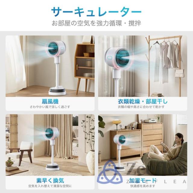 扇風機 サーキュレーター DCモーター 加湿機能 180° 自動首振り 冷風機 温風冷風 空気清浄 風量3段階 自動首振り リモコン付き 省エネ 自然風モード 空気循環
