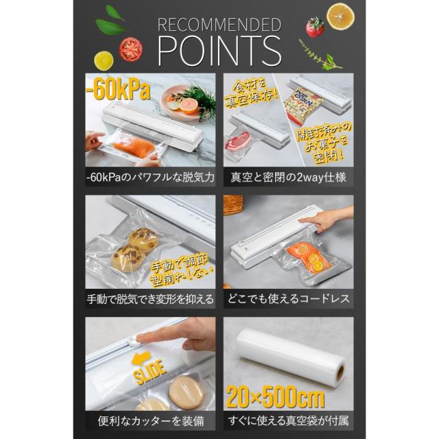 真空パック機 フードシーラー 専用袋不要 家庭用 コードレス USB充電式 汁気物 幅40cm×奥行8.5cm×高さ7cm 吸引力 -60kPa 真空保存