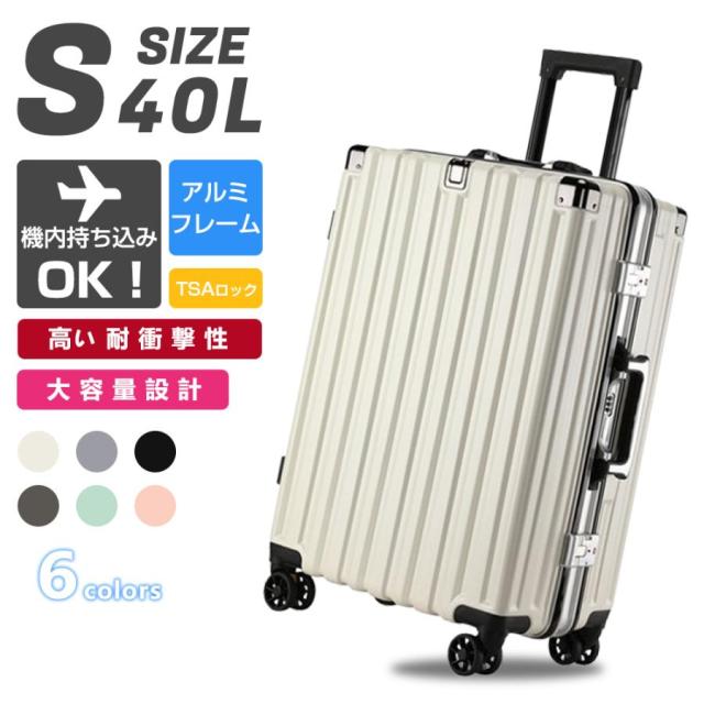 アルミフレームキャリーケース 機内持ち込み キャリーバッグ スーツケース アルミフレーム フロントオープン 多機能 静音 ダブルキャスター ファスナータイプ スーツケース 機内持ち込み 軽量 Sサイズ 大容量 耐衝撃最強 アルミ