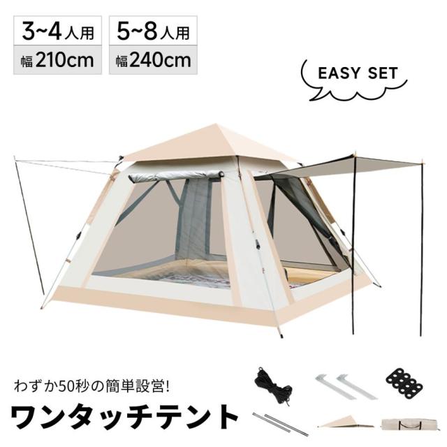 テント ワンタッチ キャンプテント 2-4人用 3WAY使用 耐水圧3500mm
