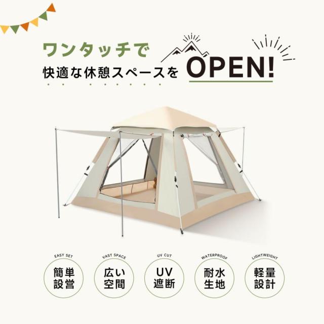 テント ワンタッチ キャンプテント 2-4人用 3WAY使用 耐水圧3500mm 防水撥水 設営簡単 軽量 防虫対策 ゆったり空間 日陰濃い 通気 前後ダブルドア 公園_1