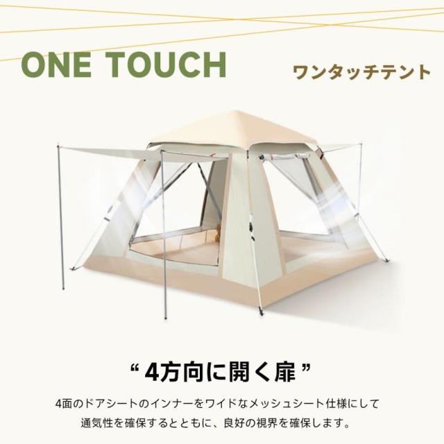 テント ワンタッチ キャンプテント 2-4人用 3WAY使用 耐水圧3500mm 防水撥水 設営簡単 軽量 防虫対策 ゆったり空間 日陰濃い 通気 前後ダブルドア 公園_9