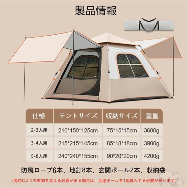 ワンタッチテント ドーム型テント 天幕テント キャンピングテント ビーチテント 大型 キャンプ用品 耐水圧 組立簡単 防水 UVカット 紫外線防止 撥水 持ち運び_14