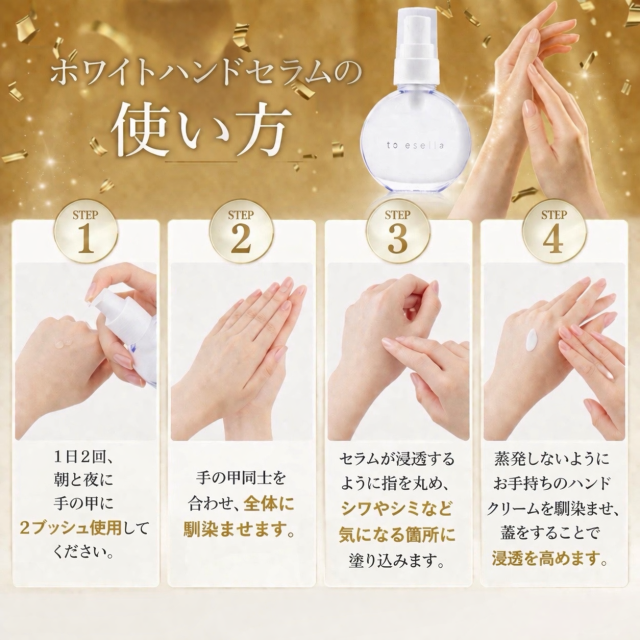 ホワイトハンドセラム to esella トゥイセラ 美容液 20mlの通販はau