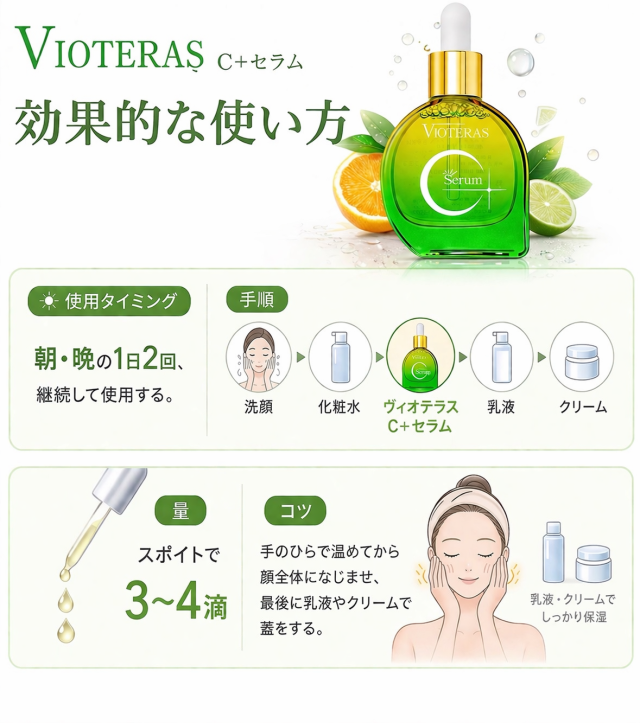 ヴィオテラス C+ クリアセラム 20ml 美容液 2個 【公式通販】