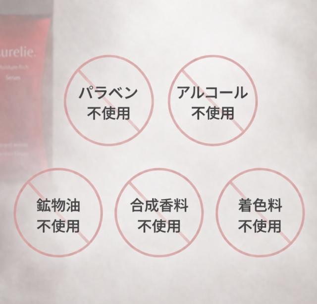 オレリー 化粧品 モイスチャー リッチセラム 2本 Aurelie 美容液 30ml