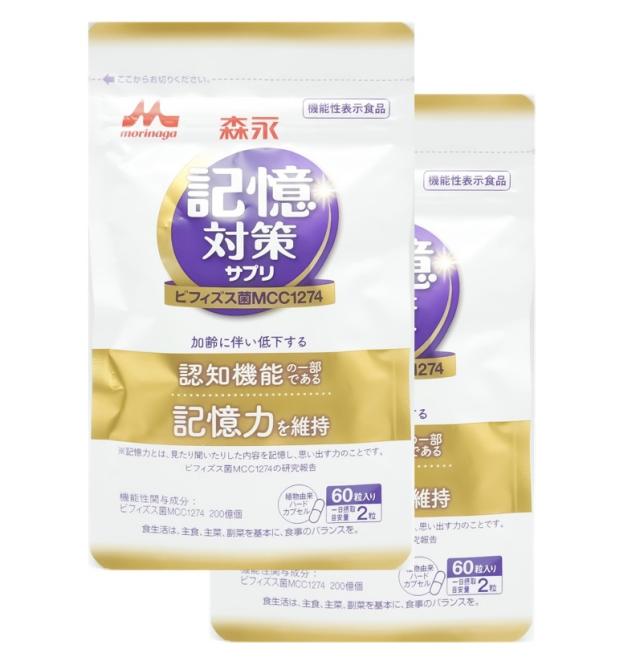 2袋】森永乳業 メモリービフィズス 記憶対策 サプリ 記憶力 2袋】森永乳業 メモリービフィズス 記憶対策 サプリ 記憶力