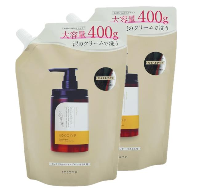 ココネ クレイ クリーム シャンプー cocone 400g 泥 2袋 詰め替え用_2