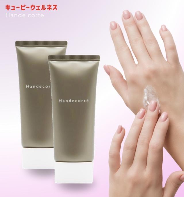 ハンデコルテ 35g ハンドクリーム 2個 キューピー