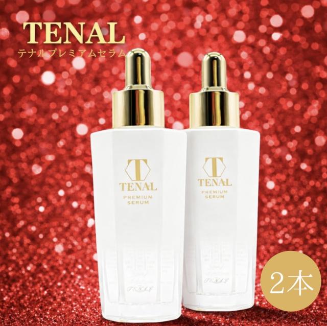 テナル 25ml 美容液 2本 TENAL