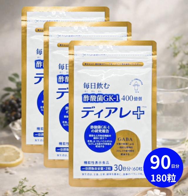 ディアレ プラス 30日用 60粒 3袋 キューピー ディアレ＋