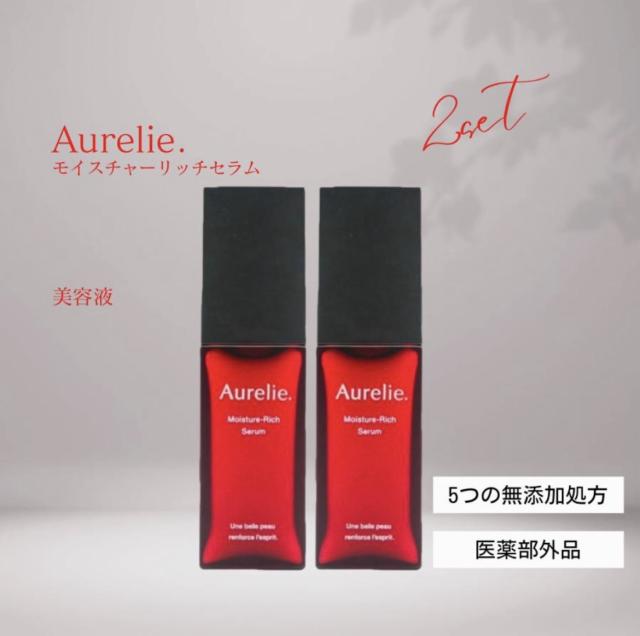 オレリー 化粧品 モイスチャー リッチセラム 2本 Aurelie 美容液 30ml