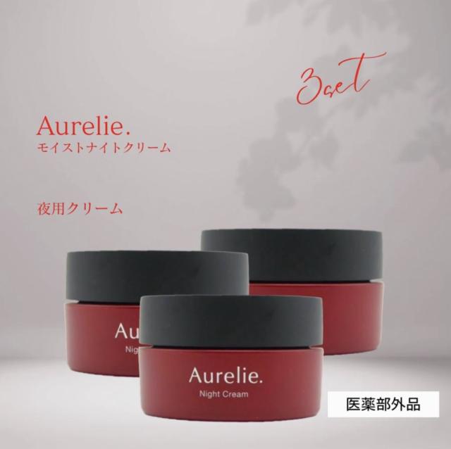 Aurelie Night Cream 30g 【公式通販】