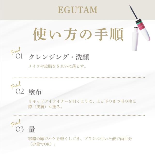 エグータム まつげ美容液 まつ毛 2箱 正規品 アルマダスタイル_1