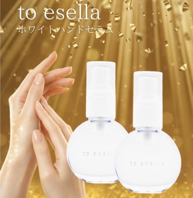 ホワイトハンドセラム to esella トゥイセラ ケア 2個