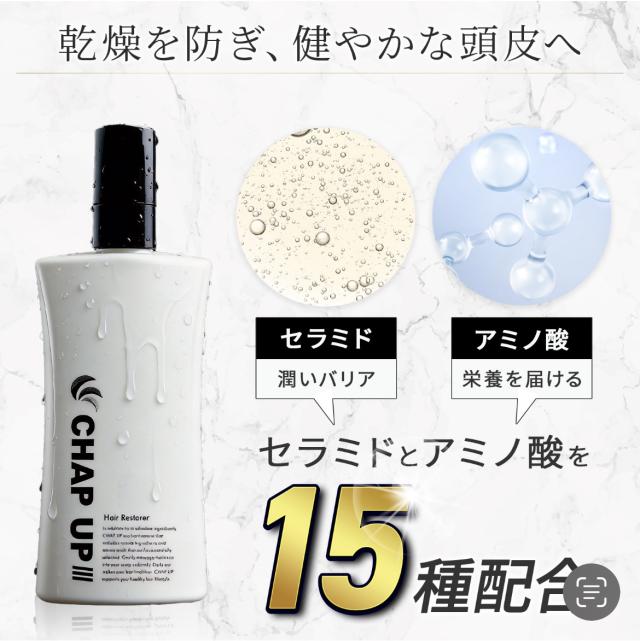 チャップアップ CHAPUP 育毛ローション 120mL 1本の通販はau PAY