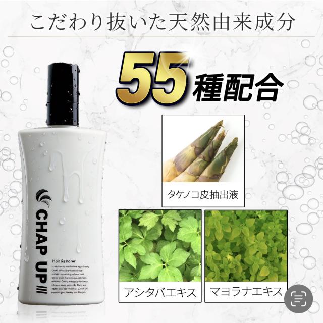 チャップアップ CHAPUP 育毛ローション 120mL 1本の通販はau PAY