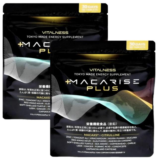 【２袋】マカライズ プラス 90粒 　MACA RISE PLUS 誕生日　ギフト　プレゼント