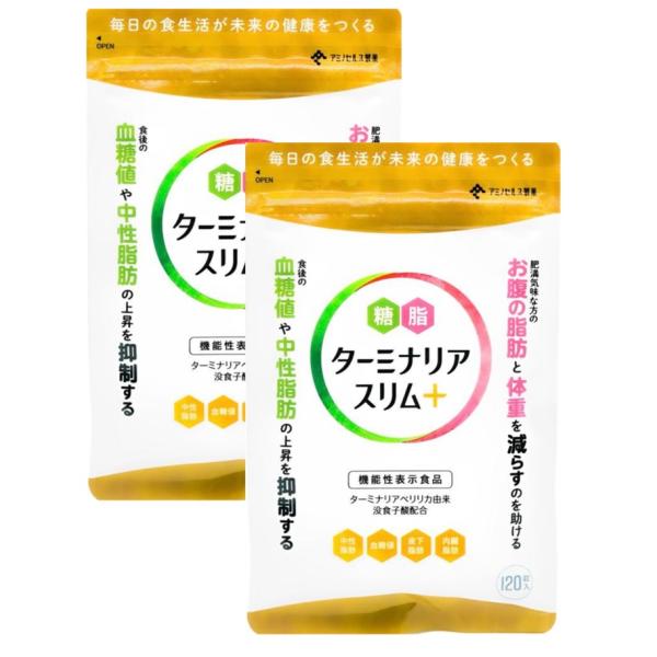 2袋】ターミナリアスリム＋ プラス 120粒 アミノセルス製薬