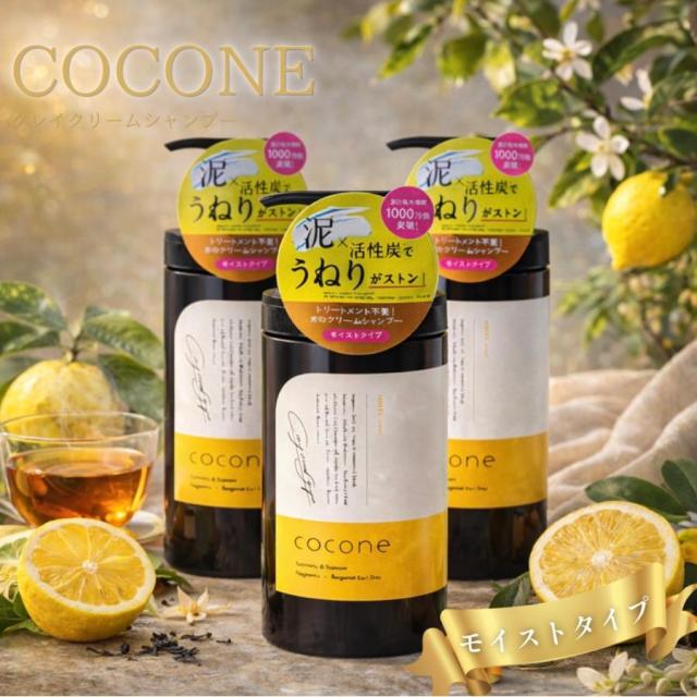 ココネ クレイクリームシャンプー 3本 本体 cocone シャンプー 380g 泥