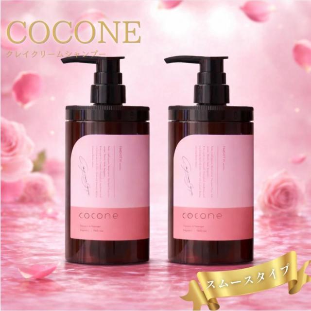 ココネ クレイクリームシャンプー 2本 cocone ピンク 380g さらさらスムースタイプ