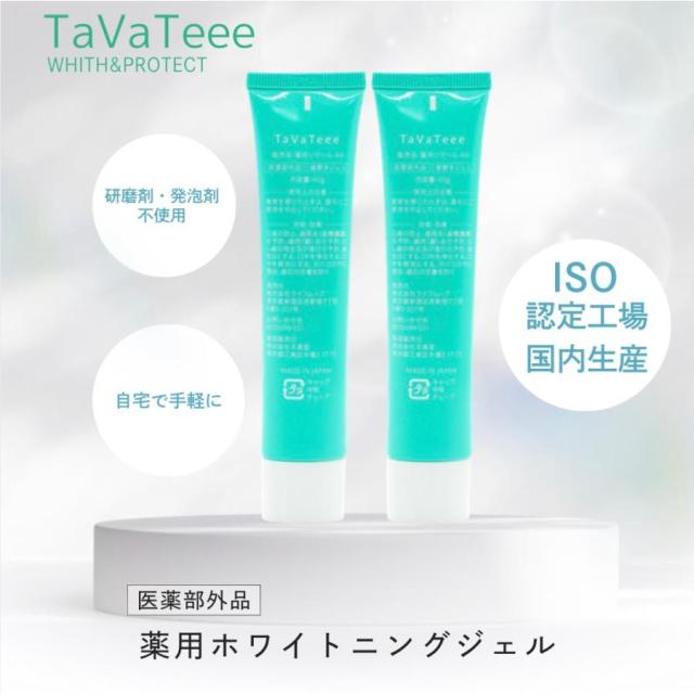 タヴァティー TaVaTeee タバティー 2本_4