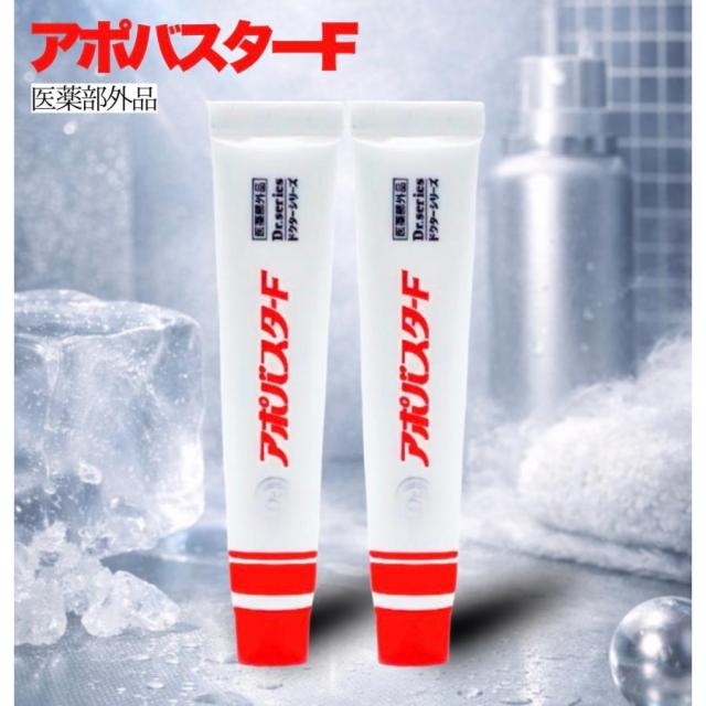 アポバスター F 15g 2本【公式通販】