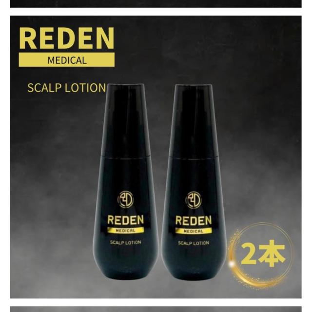 リデン 育毛剤 90ml スカルプケア 2本 REDEN 10,934円