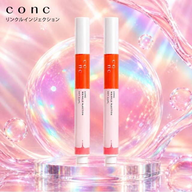 conc リンクルインジェクション コンク 美容液 2本 目元 口元 ユーグレナ