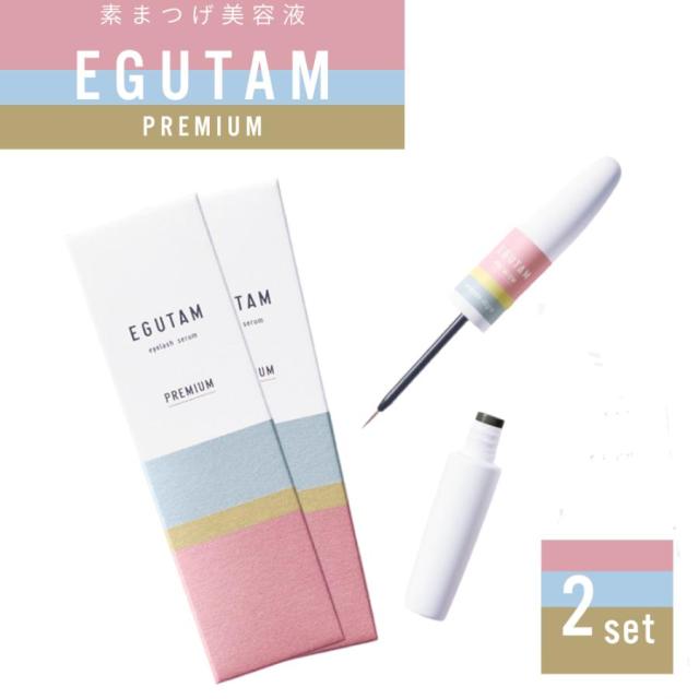エグータム プレミアム まつげ美容液 毛 2本 egutam アルマダスタイル