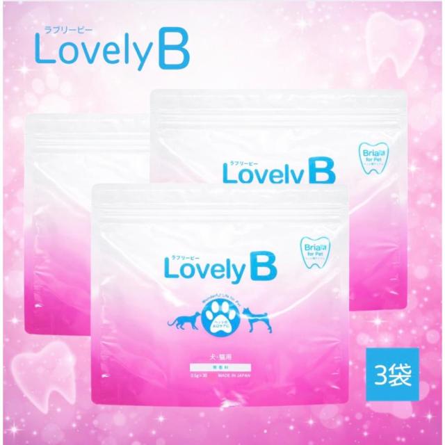 ラブリービー Lovely B 30包  3袋 犬・猫用 ペット用ブリアン デンタルケア