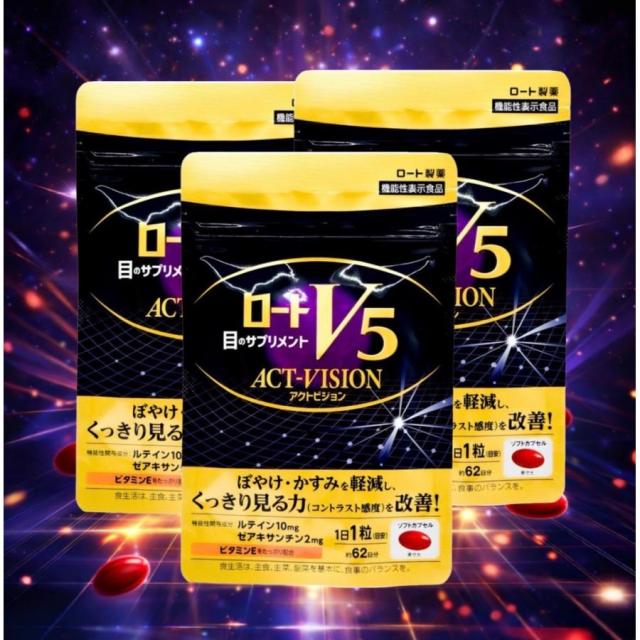 ロートV5粒 アクトビジョン 62粒 3袋 ロート製薬