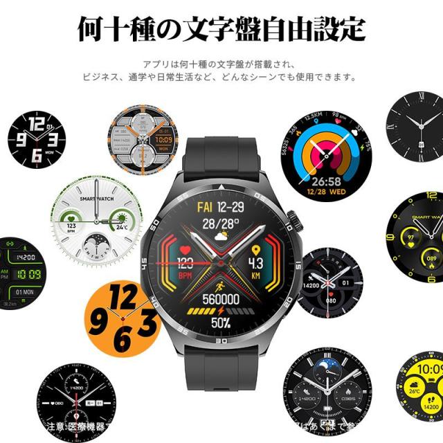 スマートウォッチ 血圧位置づける 心 電図 心臓の鼓動数 診療気泡管水準器位置づける 電話を掛ける役立つこと 着信告げ知らせる 血中O 生き血 組み上げる分析的思考 体組み上げる分析的思考 呼吸作用率 温度 快い音 写真器取り締まる まさかの時役立つこと 老いらく者