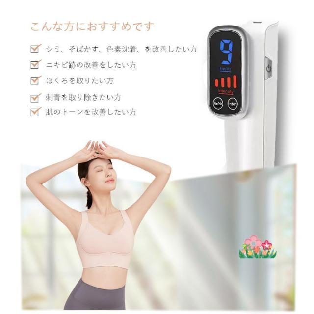 美顔器 ピコレーザー 美顔器 ほくろそばかす除去 シミ 斑 青