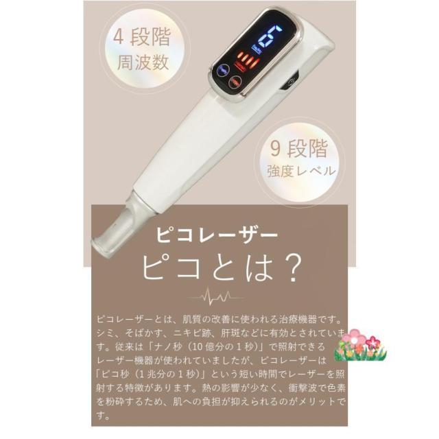 美顔器 ピコレーザー 美顔器 ほくろそばかす除去 シミ 斑 青