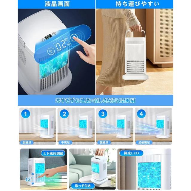 卓上冷風扇 【2025最新登場 半導体製冷 水・氷なし】ポータブル