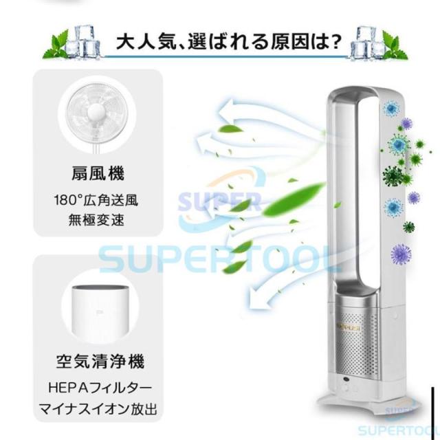 扇風機 dcモーター 羽なし リビング おしゃれ 羽根のないファン 空気の循環 花粉・ウイルス対策空気浄化 省エネ スマートリモコン 無羽根 生活家電 予約機能_2