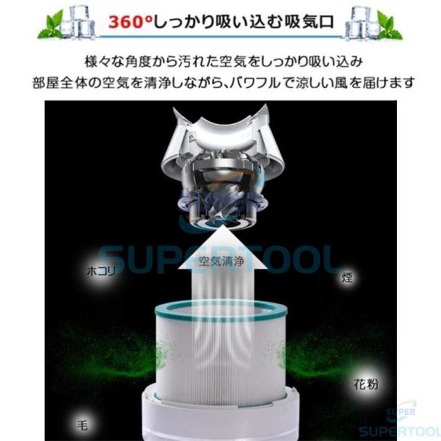 扇風機 dcモーター 羽なし リビング おしゃれ 羽根のないファン 空気の循環 花粉・ウイルス対策空気浄化 省エネ スマートリモコン 無羽根 生活家電 予約機能_5