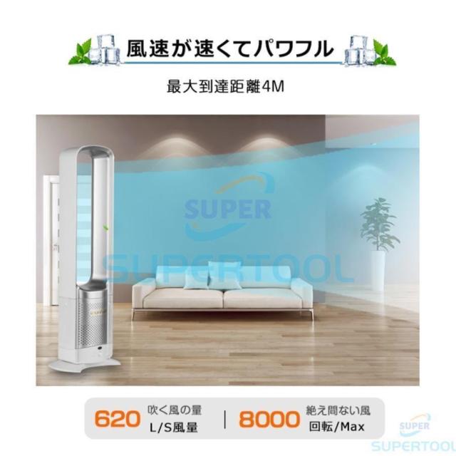 扇風機 dcモーター 羽なし リビング おしゃれ 羽根のないファン 空気の循環 花粉・ウイルス対策空気浄化 省エネ スマートリモコン 無羽根 生活家電 予約機能_6