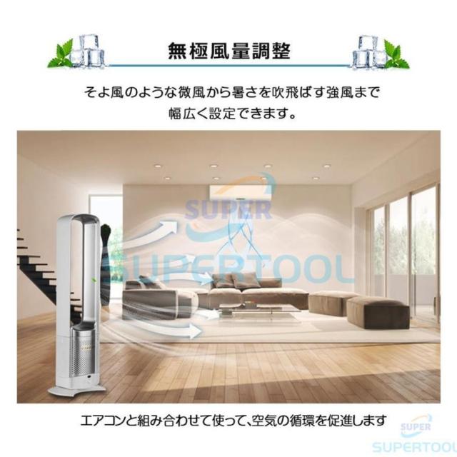 扇風機 dcモーター 羽なし リビング おしゃれ 羽根のないファン 空気の循環 花粉・ウイルス対策空気浄化 省エネ スマートリモコン 無羽根 生活家電 予約機能_7