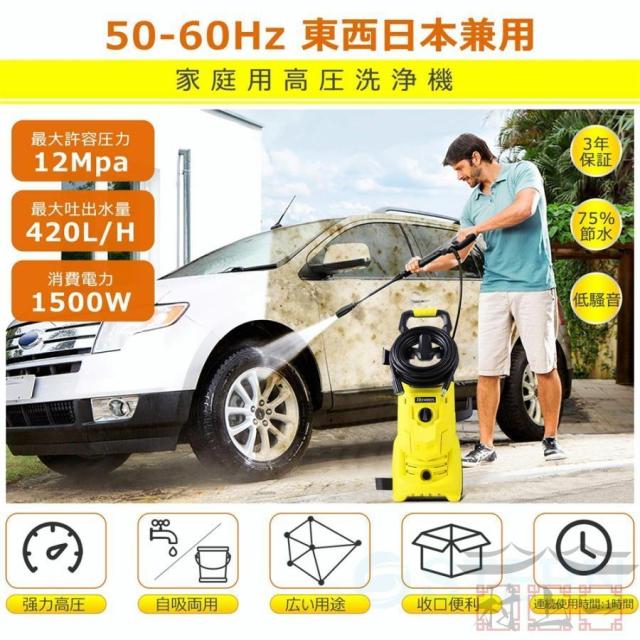 高圧洗浄機 業務用 1800W 15MPa 東西日本兼用 水道直結 自吸両用 高圧