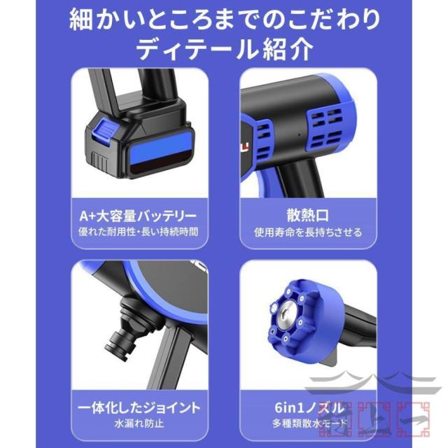 高圧洗浄機 コードレス 充電式 6in1 高水圧 12MPa マキタ バッテリー対応 ペットボトル 強力噴射 自吸式 軽量 600W 高性能 長時間持続 洗車機 電動工具 家庭用_14