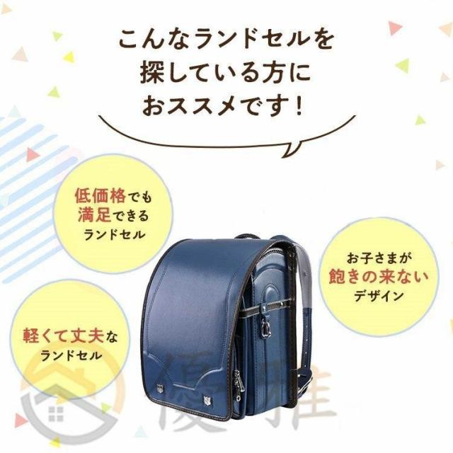 ランドセル 男 男の子 女の子 ご入学モデル ジュエルスタイル A4フラットファイル対応 軽い ワンタッチ 自動ロック おすすめ 黒 ネイビー 紺 人気 小学 中学_3